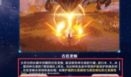 原神岩神爆料视频